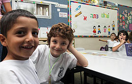 שלום כיתה א' בבית ספר בירושלים (צילום: גיל יוחנן)