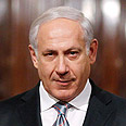 נתניהו. חג שמח צילום: רויטרס
