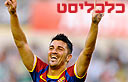 דויד ויאה (צילום: רויטרס)