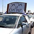 צילום: עופר עמרם