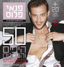 צילום: רון קדמי