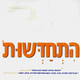 הסיסמה שעל הגלויה 
