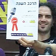 יאיא מהדג נחש. הרכב השנה צילום: אסי כהן