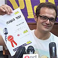 צילום: אסי כהן