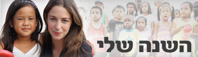 צילום: דנה קופל