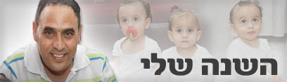 צילום: עידו ארז