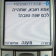 צילום: אורן אגמון