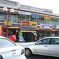 אור יהודה נער תקיפה שוטרת אבן (צילום: עופר עמרם)
