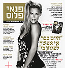 צילום: יריב פיין וגיא כושי