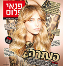 צילום: יניב אדרי
