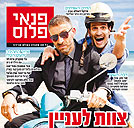צילום: ליאור נורדמן
