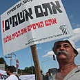 הפגנה שביתה ראשי רשויות מרכז השילטון המקומי שלטון מקומי צומת התשבי כביש 70 (צילום: חגי אהרון)