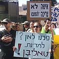 הפגנה ישראל חופשית  (צילום: רן קרן)