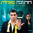 כרזת הסרט