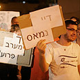 רצח לוד הפגנה תושבים מול תחנת ה משטרה  (צילום: אמיר לוי)