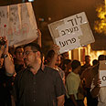 רצח לוד הפגנה תושבים מול תחנת ה משטרה  (צילום: אמיר לוי)