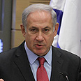 בנימין נתניהו סיעה סיעת ליכוד  (צילום: גיל יוחנן)
