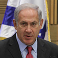 בנימין נתניהו סיעה סיעת ליכוד  (צילום: גיל יוחנן)