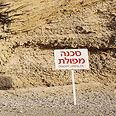צילום: עידו ארז