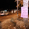 שלט מחאה  המשטרה ידעה ולא מנעה  קלנסווה טייבה כניסה הראשית של קלנסווה (צילום: עידו ארז)