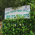 היחידה לטיפול בנפגעי סמים מרכז יום בית חוסן באר שבע   (צילום: הרצל יוסף )