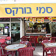 משטרת רחובות שקלה סמים אצל סמי בורקס רחובות (צילום: אבי מועלם)