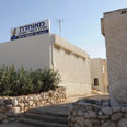 סניף קופת חולים מאוחדת ב אופקים קופות חולים  (צילום: ישראל יוסף)