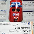פרוייקט חנוכה לוטו מ ש  (צילום: שמוליק רחמני)