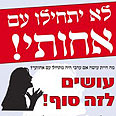 בת ים הפגנה נגד ערבים