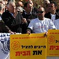 הפגנת ראשי הרשויות מנהל השלטון המקומי גמל (צילום: ישראל מלובני (פאצ