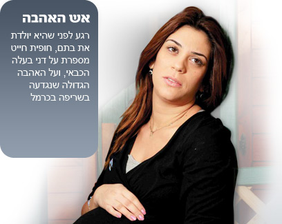 צילום: ערן יופי כהן