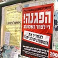 דרום תל אביב שכונת שפירא רחוב בלבן תושבים גזענות ערבים זרים (צילום: אמיר לוי)