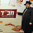 צילום: יוסי פרומנסקי, צעירי חב"ד