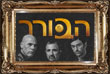 הבורר בסלולר 