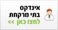 אינדקס בתי מרקחת