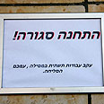 צילום: רועי עידן