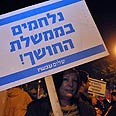 הפגנה הפגנת השמאל אירגוני שמאל תל אביב  (צילום: ירון ברנר)