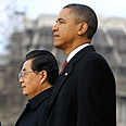 ברק אובמה נשיא סין הו ג
