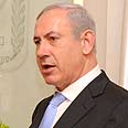 ועדת טירקל הגשת המסקנות לראש הממשלה רה"מ בנימין נתניהו  (צילום: משה מילנר, לע"מ)
