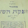 צילום: אורות