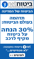 ביטוח ynet