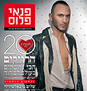 צילום: עדי אורני
