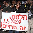 הפגנה ב חיפה מול משרדי הממשלה התייקרות לחם (צילום: אבישג שאר ישוב)