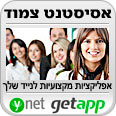 אסיסטנט צמוד