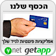 הכסף שלנו