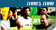 שווה בשווה. צילום: ירון ברנר 