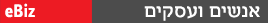 אנשים ועסקים,  ITynet - מחשוב עסקי