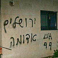 צילום: גיל יוחנן