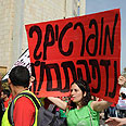 צילום: הרצל יוסף