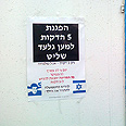 צילום: שי ארצי